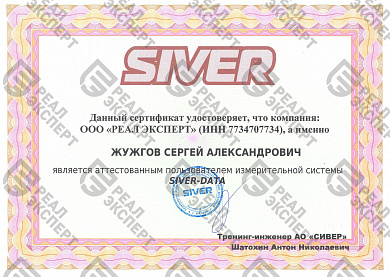 Сертификат об успешно пройденном курсе по электронным измерениям 
